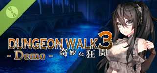 DUNGEON WALK3－奇妙な狂闘－ Demo cover image