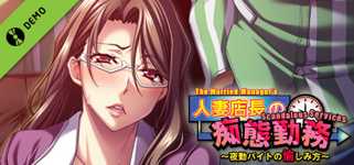 The Married Manager's Scandalous Services - The Pleasures of the Night Shift Demo cover image