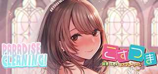 PARADISE CLEANING - Married Woman Cosplay Life - cover image