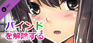 バインドを解除する(unbind) - Soundtrack cover image