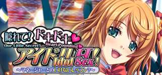 Our Little Secret! Heart-Pounding Idol Sex! Forbidden Lessons with the Manager cover image