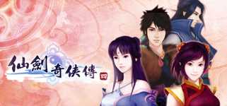 Sword and Fairy 4 cover image