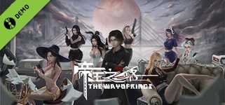 帝王之路(The Way Of Kings) Demo cover image