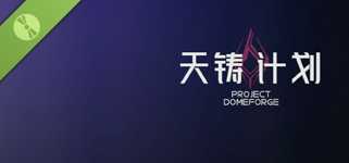 Project DomeForge Demo cover image