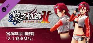 The Legend of Heroes: Kuro no Kiseki Ⅱ -CRIMSON SiN- Celis's Exclusive Costume: Z-1 Queen cover image