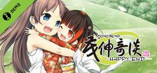 茂伸奇谈-HAPPY END- Demo cover image