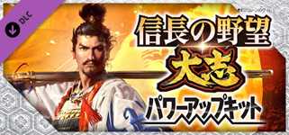 信長の野望・大志 パワーアップキット / NOBUNAGA'S AMBITION: Taishi Power Up Kit background image