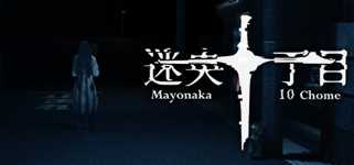 Mayonaka 10 chome - 迷央十丁目 background image
