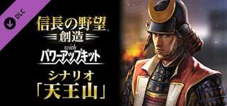 Nobunaga's Ambition: Souzou WPK - Scenario Tennouzan background image