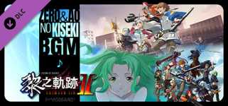 The Legend of Heroes: Kuro no Kiseki Ⅱ -CRIMSON SiN- Zero no Kiseki & Ao no Kiseki BGM Set cover image