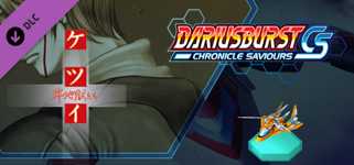 DARIUSBURST Chronicle Saviours - ketsui background image