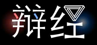 辩经[Yo_Choice!!!!!] background image