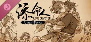 Arisen Force: Life Devotee Soundtrack II cover image
