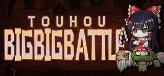 东方大战争 ~ Touhou Big Big Battle background image