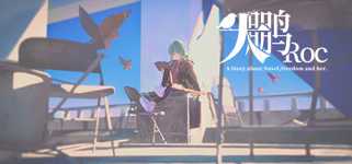 大鹏 - The Roc 设定集 background image