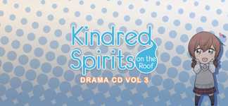 Kindred Spirits on the Roof Drama CD Vol.3 cover image