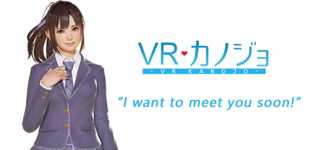 VR Kanojo / VRカノジョ background image