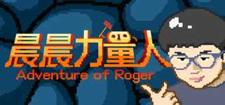 晨晨力量人 Adventure of Roger background image