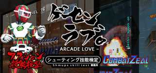Arcade Love / ゲーセンラブ。 cover image