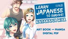 Learn Japanese To Survive! Katakana War - Manga + Art Book DLC cover image