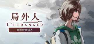 局外人 L'Etranger background image