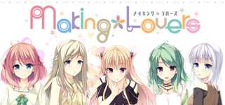 Making*Lovers background image