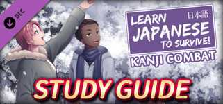 Learn Japanese To Survive! Kanji Combat - Study Guide background image