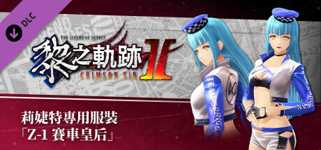 The Legend of Heroes: Kuro no Kiseki Ⅱ -CRIMSON SiN- Risette's Exclusive Costume: Z-1 Queen cover image
