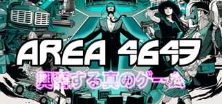 ニンジャスレイヤー : AREA 4643 cover image