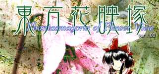 東方花映塚 ～ Phantasmagoria of Flower View. background image