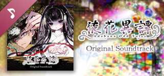 徒花異譚 / Adabana Odd Tales Soundtrack cover image