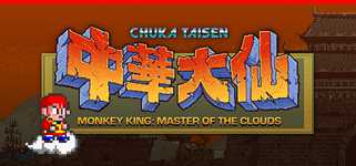 Monkey King: Master of the Clouds | 中華大仙 background image