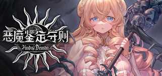 Find the Demon 恶魔鉴定守则 cover image