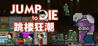 Jump To Die!! background image