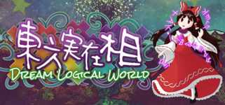 東方実在相 ~ Dream Logical World background image