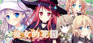 Witch's Garden background image