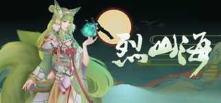 烈山海一(BMS1) background image