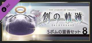 THE LEGEND OF HEROES: HAJIMARI NO KISEKI - Shining Pom Incense Set 8 cover image