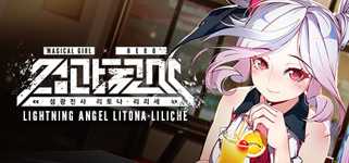 Lightning Angel Litona Liliche 섬광천사 리토나 리리셰 cover image