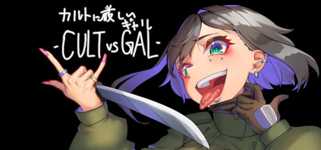 カルトに厳しいギャル-CULT VS GAL- background image