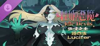 挂姬恶魔/IdleDevils - 愤怒之主：萨麦尔 cover image