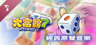 Richman 7 Soundtrack cover image