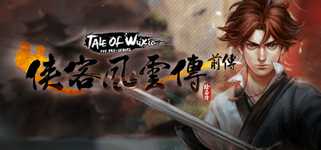 侠客风云传前传(Tale of Wuxia:The Pre-Sequel) background image