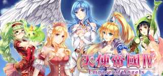天使帝國四《Empire of Angels IV》 background image