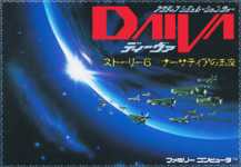 DAIVA STORY 6 IMPERIAL OF NIRSARTIA background image