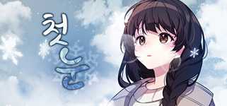 First Snow background image