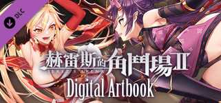 Jerez's Arena Ⅱ - Digital Artbook cover image