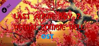 Last Anime Boy 2: Hentai Zombie Hell OST cover image