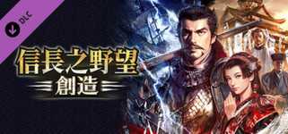Nobunaga's Ambition: Souzou - "Motonobu Serada", "Tsuru Oohouri" Bushou Data cover image