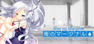 Ame no Marginal -Rain Marginal- background image